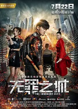 《孙恩书私人岛屿2》海报
